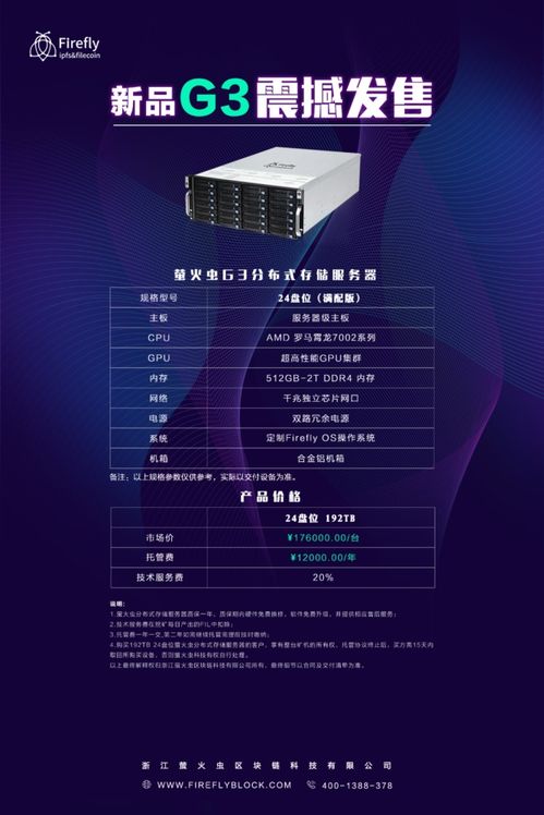 GreenRunner 5000 energy-efficient mining rig